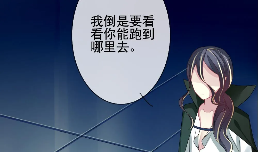 第147话 鲜血囚笼 6 第17页