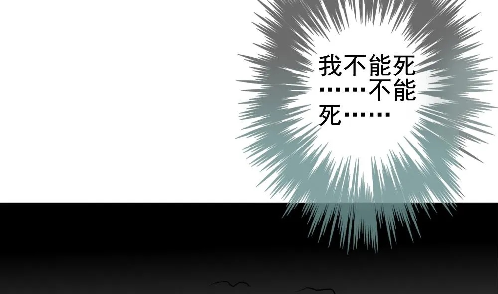 第147话 鲜血囚笼 6 第20页