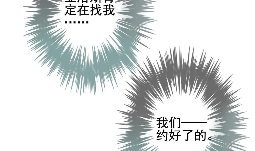 第147话 鲜血囚笼 6 第23页