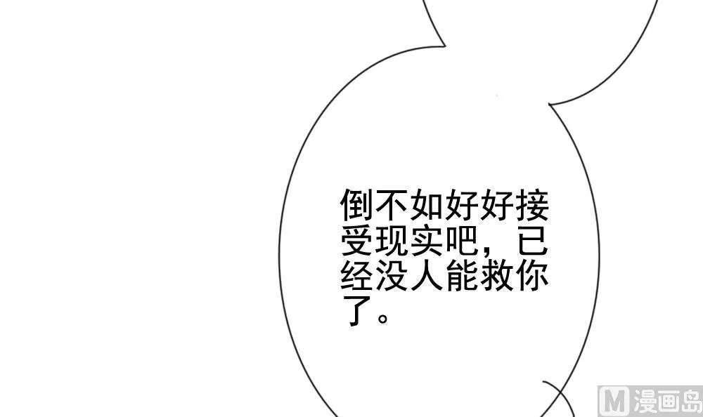 第147话 鲜血囚笼 6 第30页