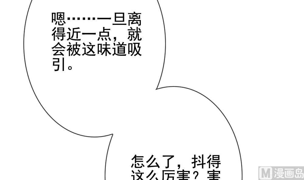 第147话 鲜血囚笼 6 第33页