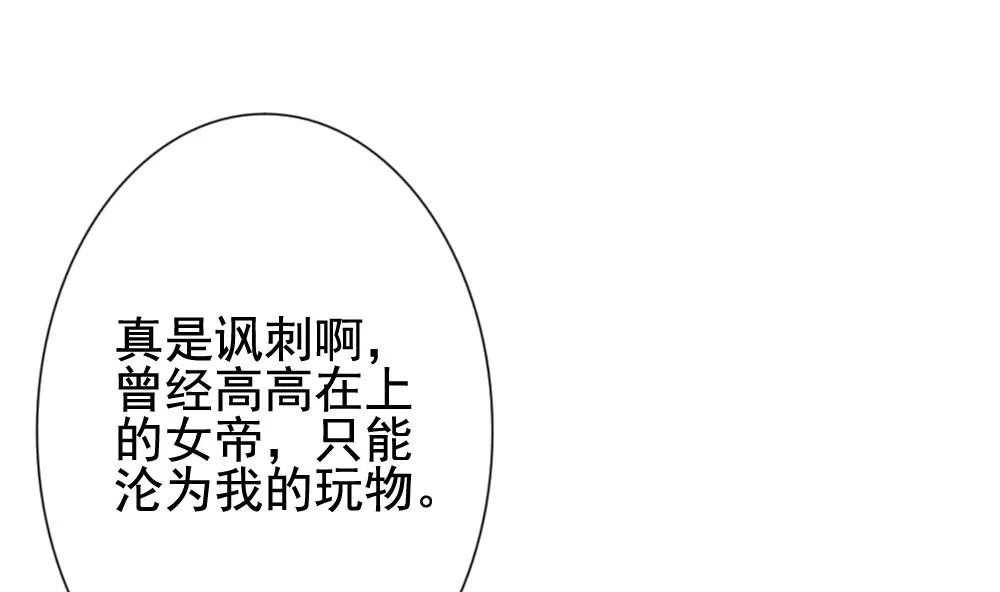 第147话 鲜血囚笼 6 第37页