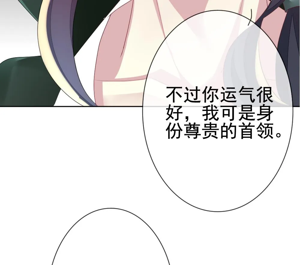 第147话 鲜血囚笼 6 第40页