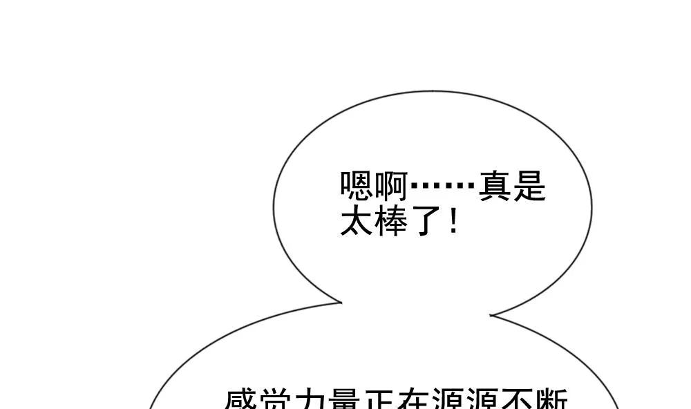 第147话 鲜血囚笼 6 第50页
