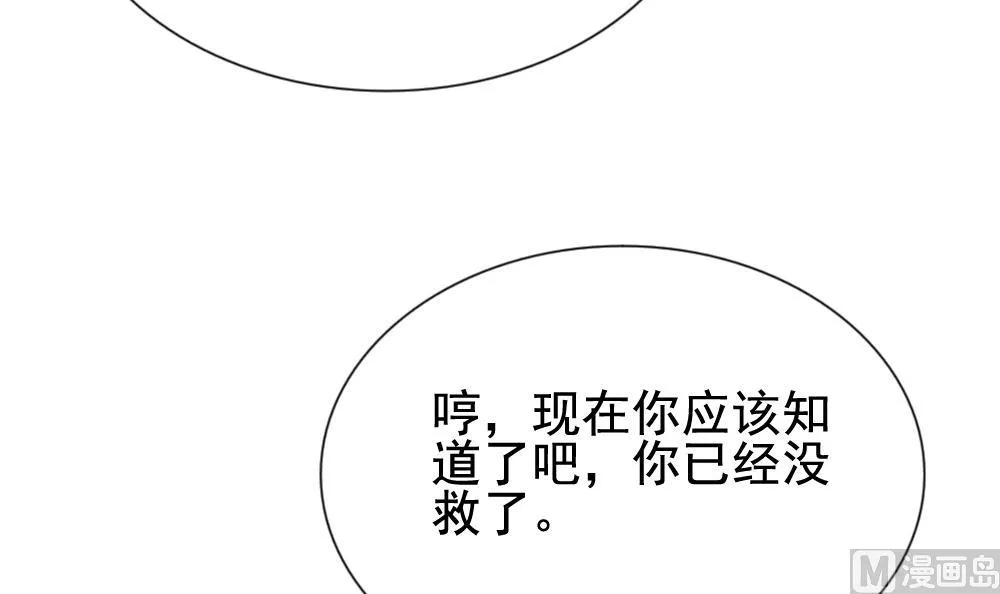 第147话 鲜血囚笼 6 第54页
