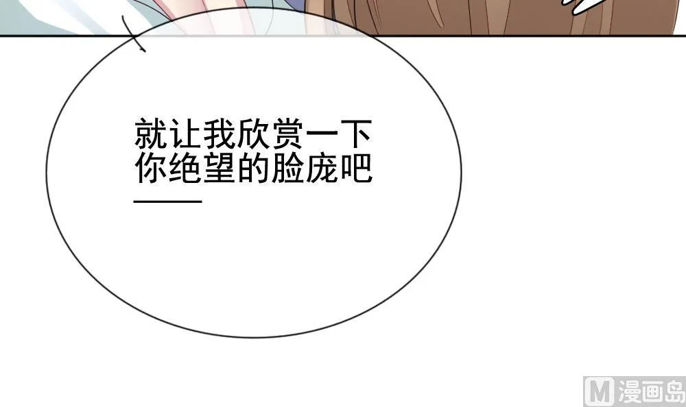 第147话 鲜血囚笼 6 第57页