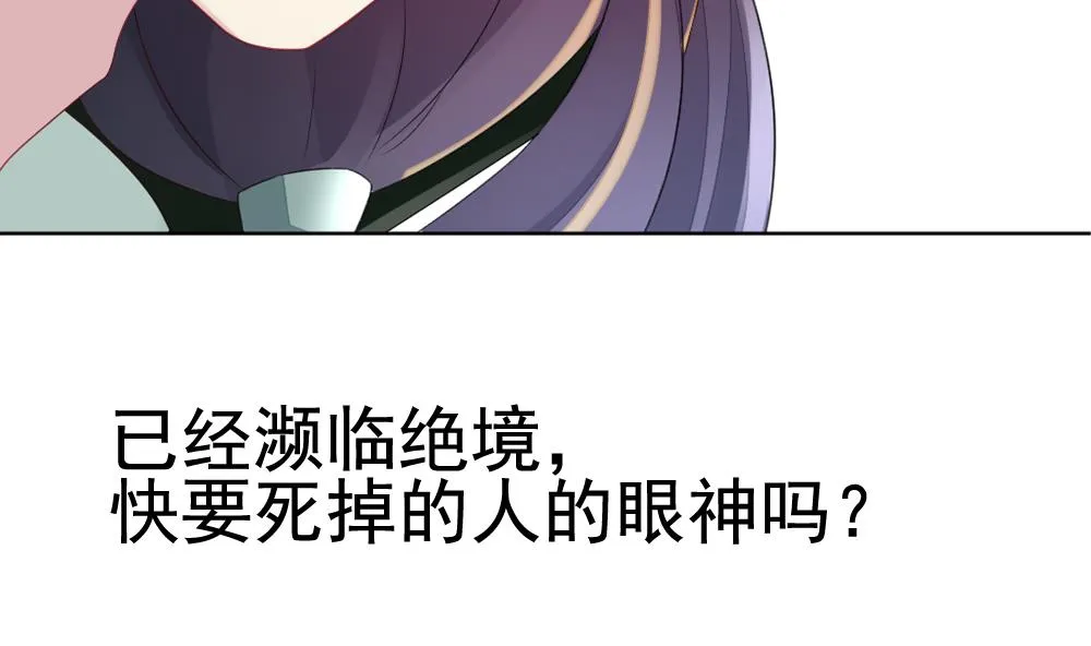 第147话 鲜血囚笼 6 第65页