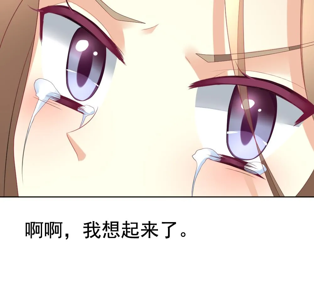 第147话 鲜血囚笼 6 第67页