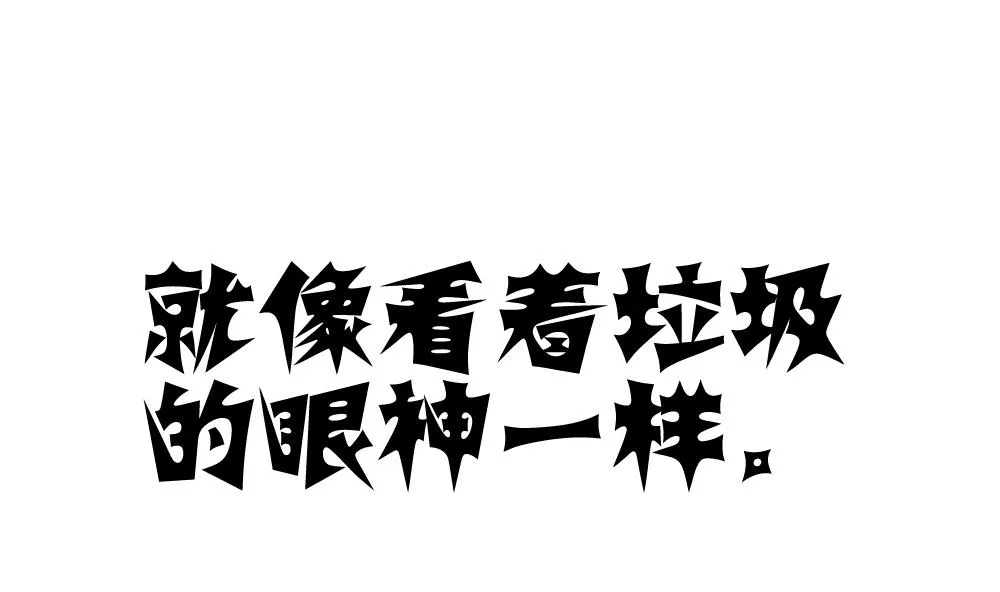 第147话 鲜血囚笼 6 第70页