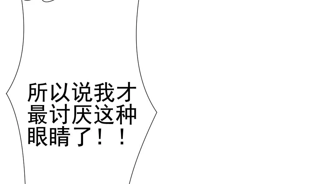 第147话 鲜血囚笼 6 第74页