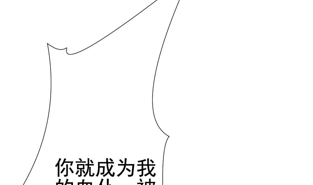 第147话 鲜血囚笼 6 第79页