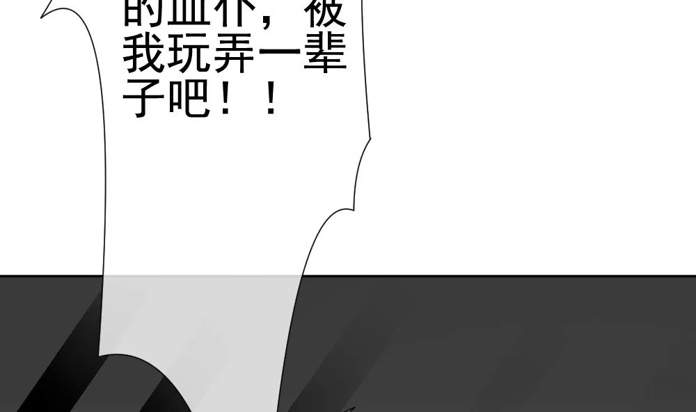 第147话 鲜血囚笼 6 第80页
