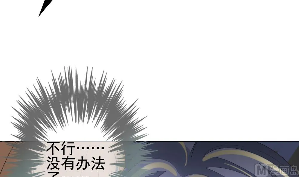 第147话 鲜血囚笼 6 第84页