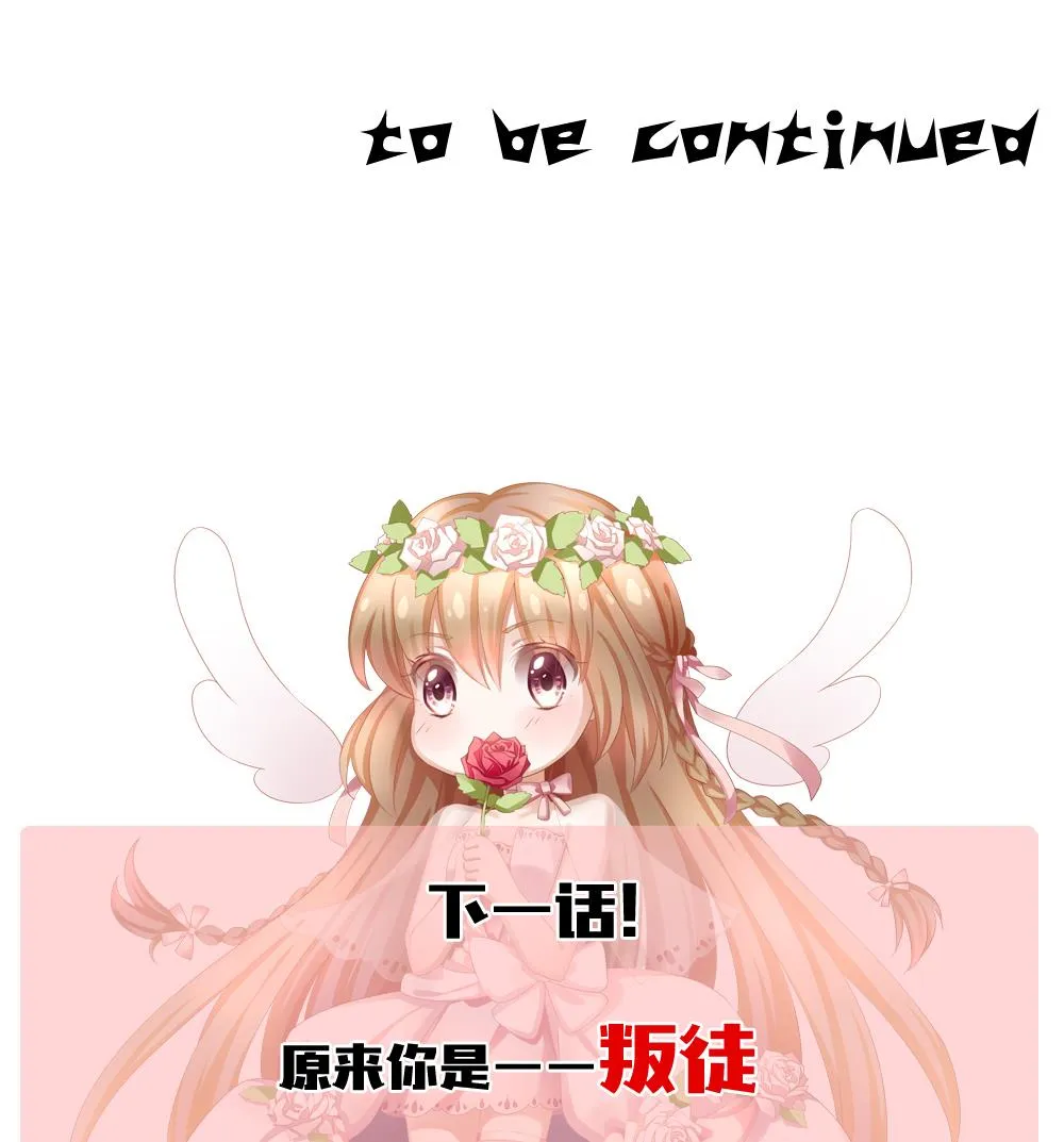 第147话 鲜血囚笼 6 第100页