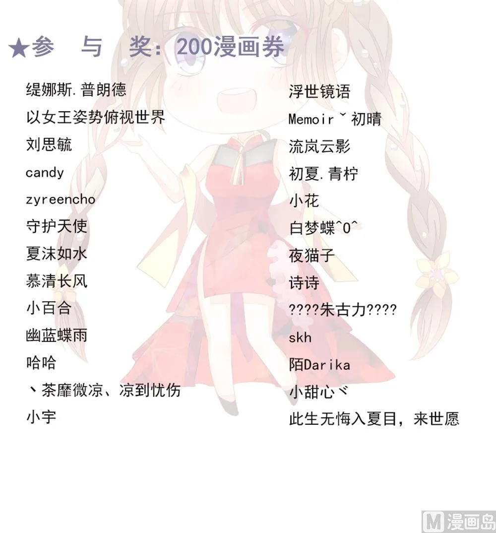 第147话 鲜血囚笼 6 第102页