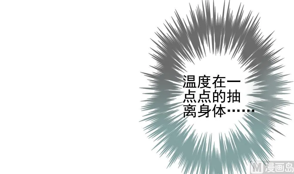 第148话 鲜血囚笼 7 第3页