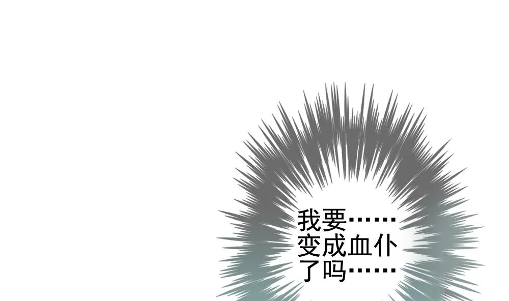 第148话 鲜血囚笼 7 第8页