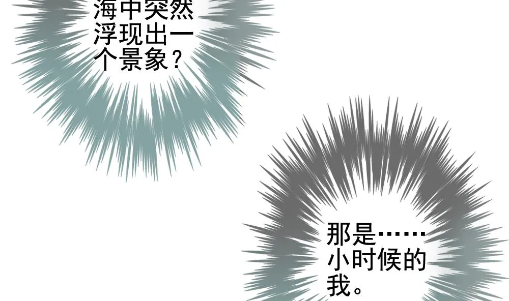 第148话 鲜血囚笼 7 第11页