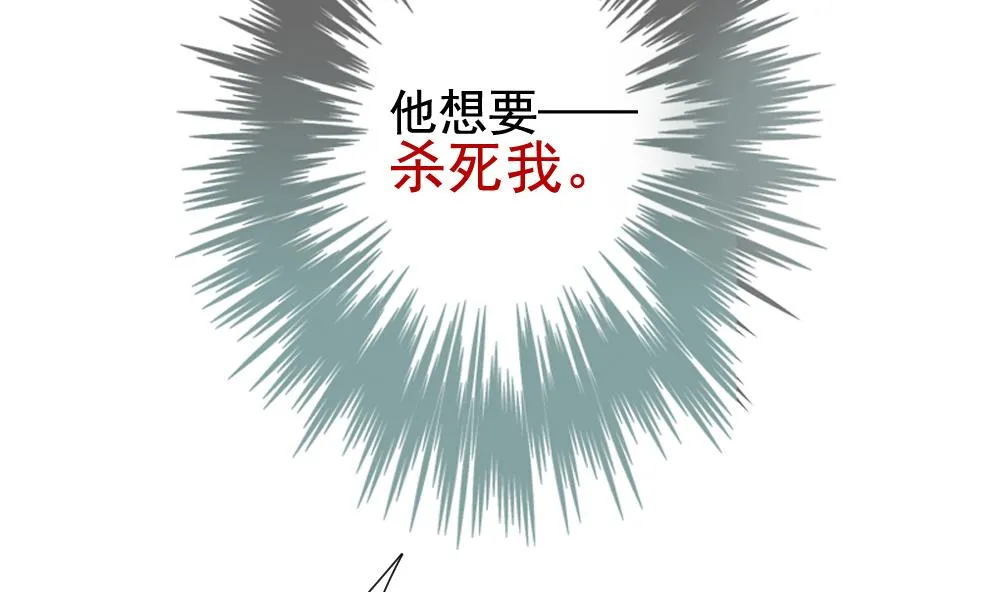 第148话 鲜血囚笼 7 第25页