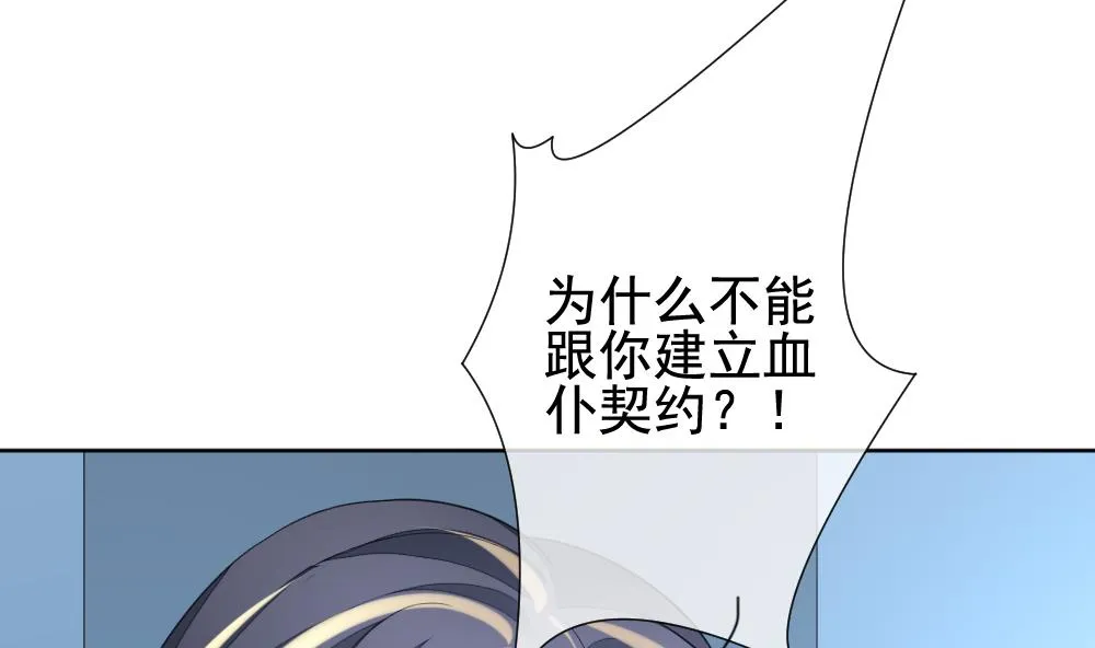 第148话 鲜血囚笼 7 第34页