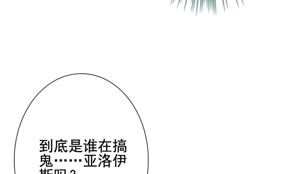 第148话 鲜血囚笼 7 第41页