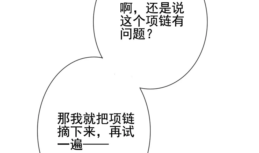 第148话 鲜血囚笼 7 第44页