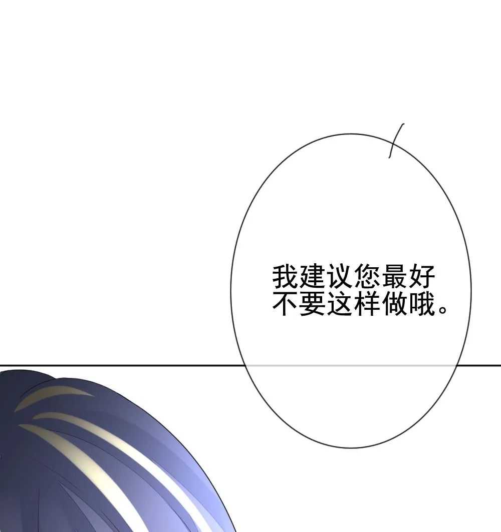 第148话 鲜血囚笼 7 第47页