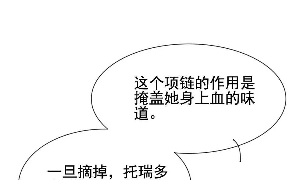 第148话 鲜血囚笼 7 第49页