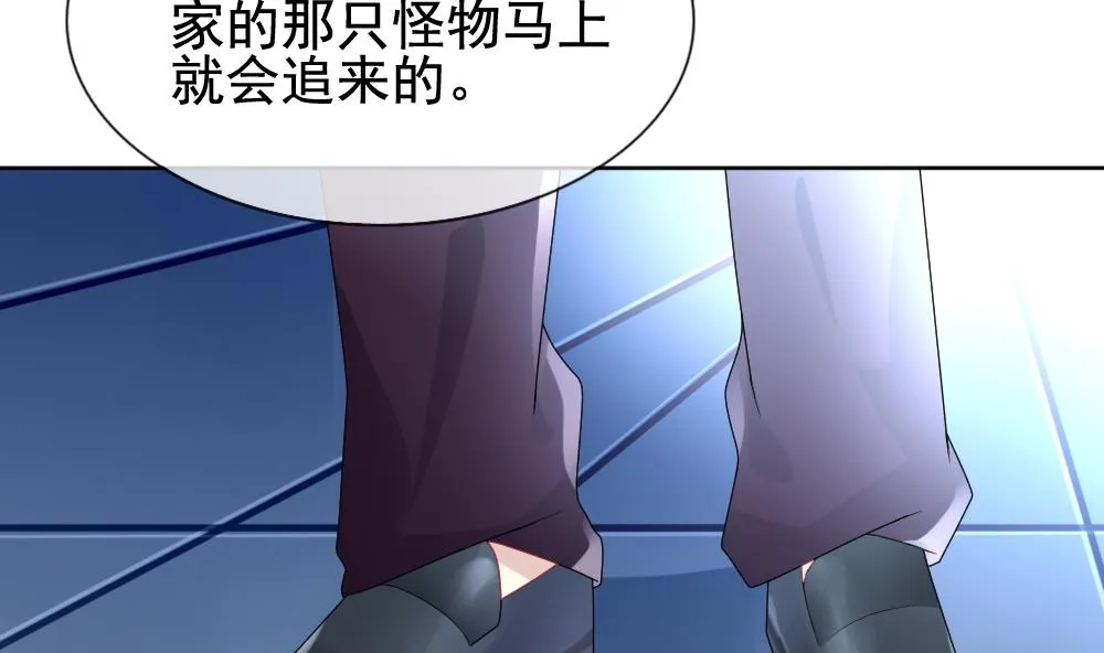 第148话 鲜血囚笼 7 第50页