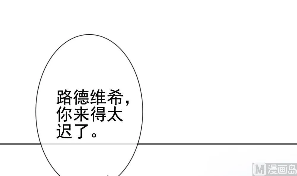 第148话 鲜血囚笼 7 第57页