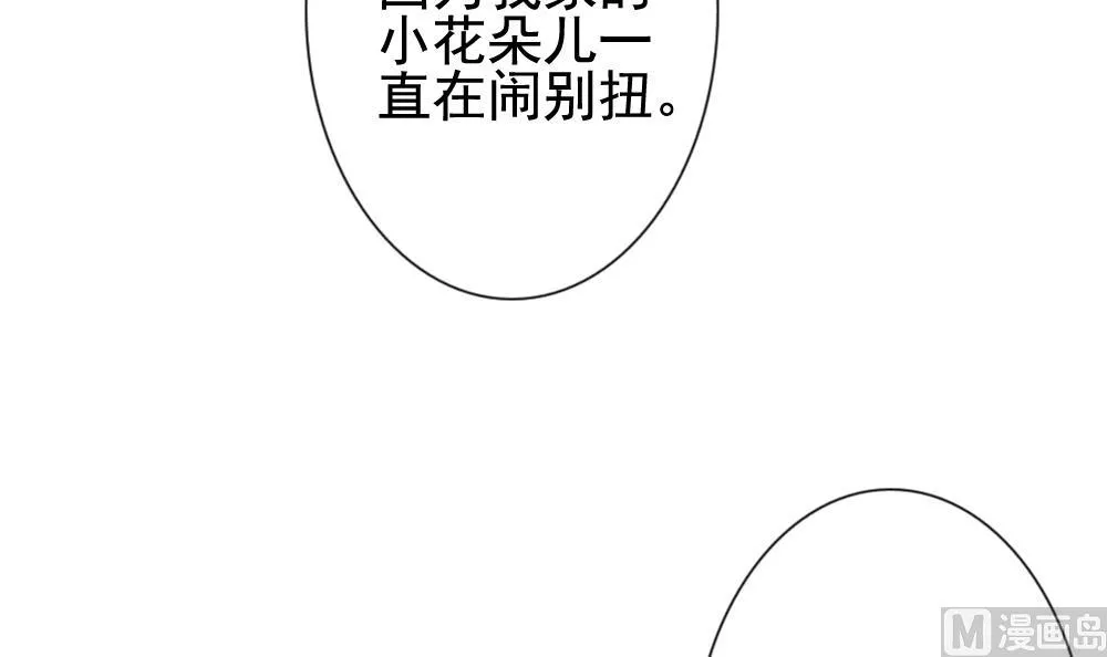 第148话 鲜血囚笼 7 第60页