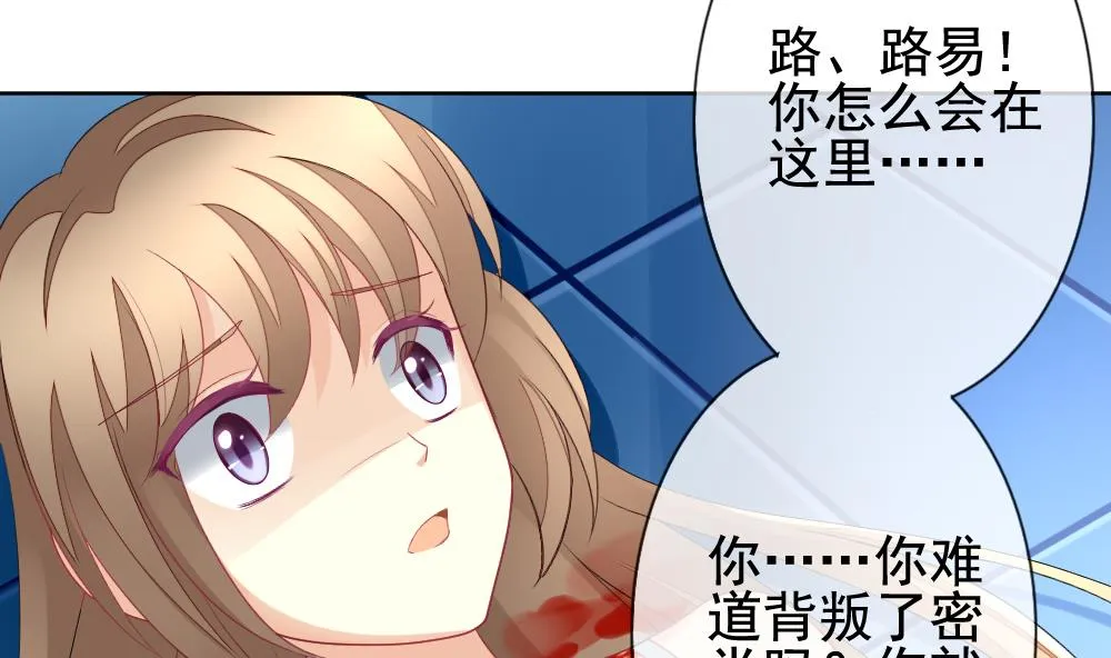 第148话 鲜血囚笼 7 第61页