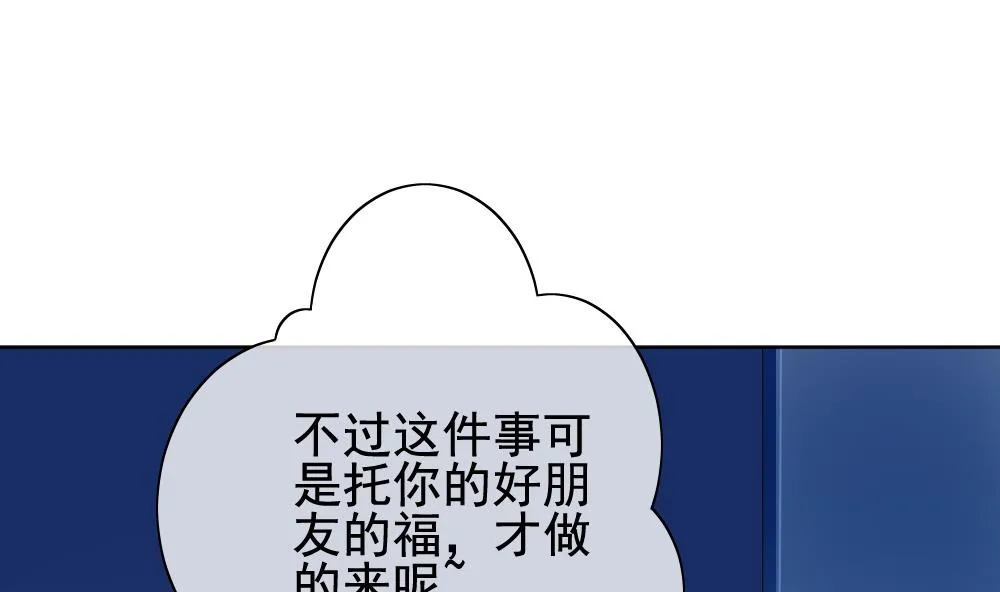第148话 鲜血囚笼 7 第67页