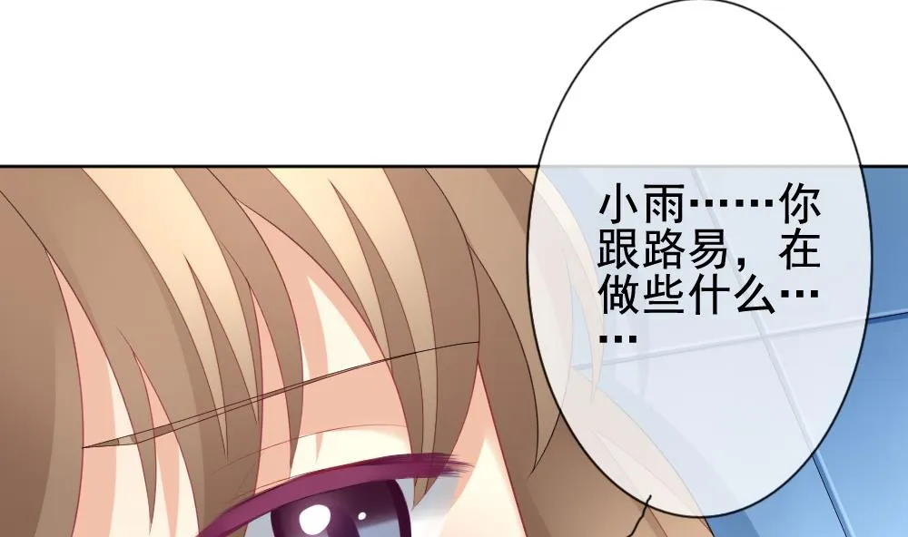 第148话 鲜血囚笼 7 第71页