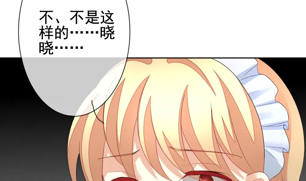 第148话 鲜血囚笼 7 第74页