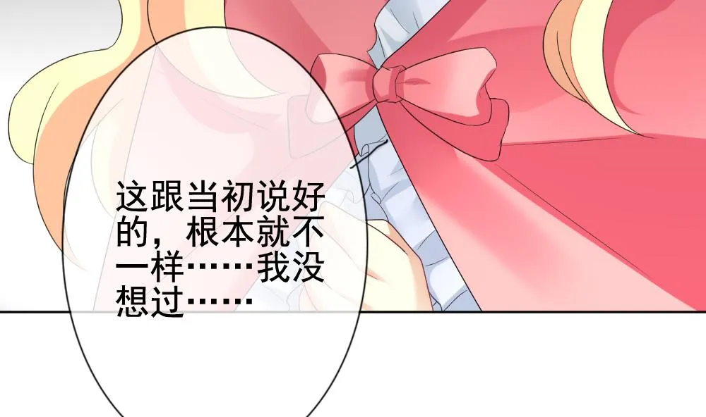 第148话 鲜血囚笼 7 第76页