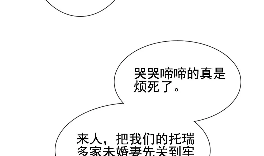 第148话 鲜血囚笼 7 第77页