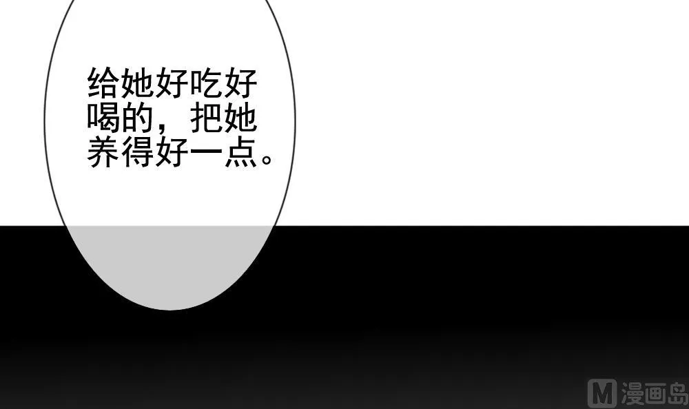 第148话 鲜血囚笼 7 第81页