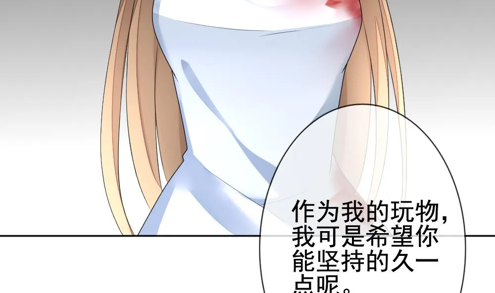第148话 鲜血囚笼 7 第83页