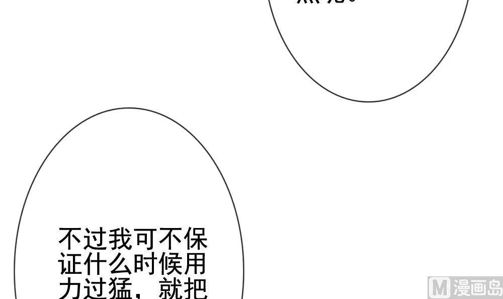 第148话 鲜血囚笼 7 第84页