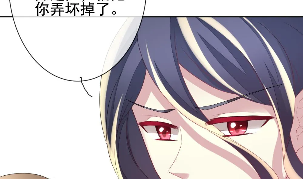 第148话 鲜血囚笼 7 第85页