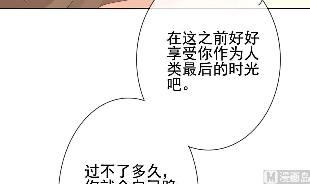 第148话 鲜血囚笼 7 第87页