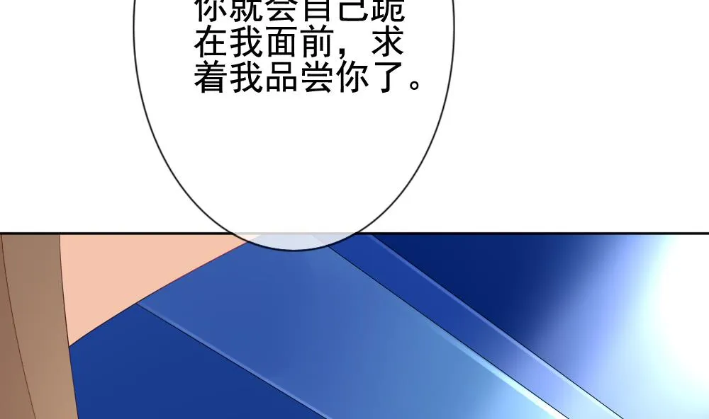 第148话 鲜血囚笼 7 第88页