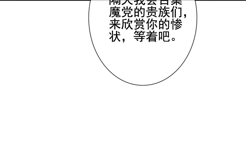 第148话 鲜血囚笼 7 第91页