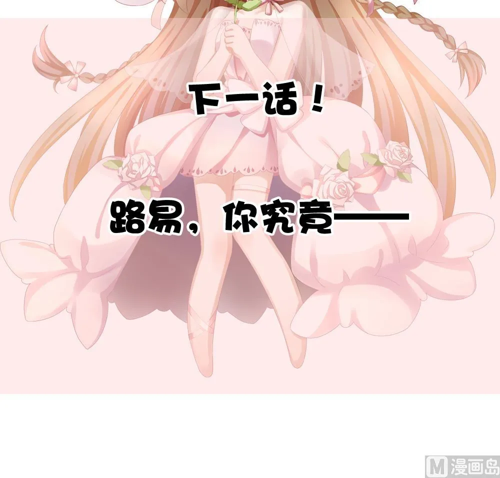 第148话 鲜血囚笼 7 第96页