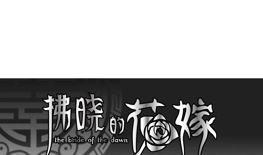 第149话 鲜血囚笼 8 第1页