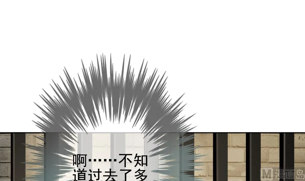 第149话 鲜血囚笼 8 第3页