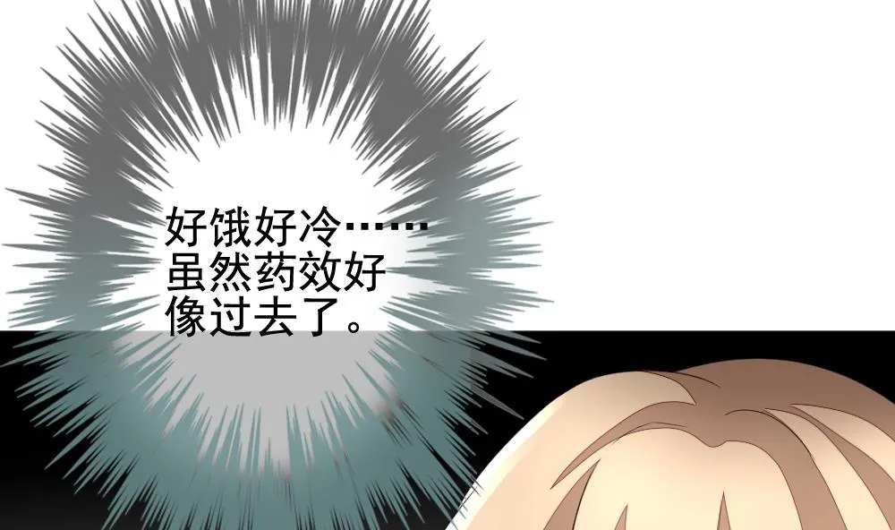 第149话 鲜血囚笼 8 第8页