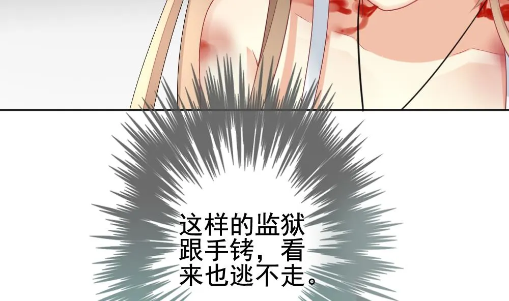 第149话 鲜血囚笼 8 第10页