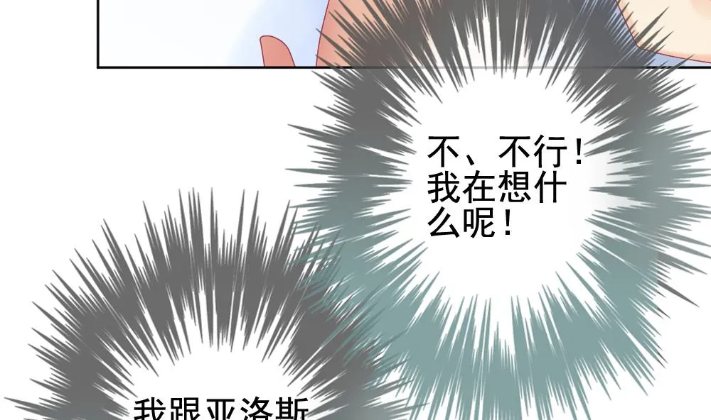 第149话 鲜血囚笼 8 第14页